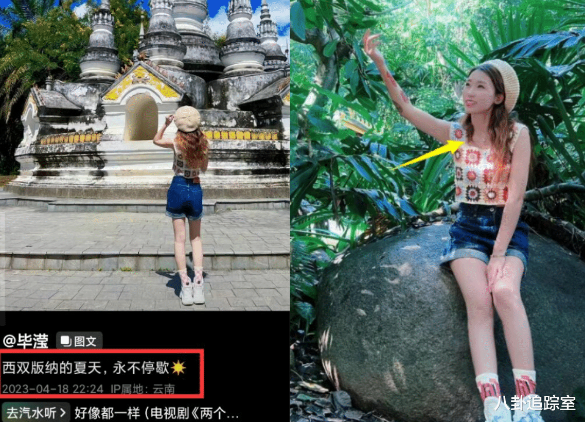 毕滢|真爱?毕滢否认怀孕后,与张丹峰同车现身,舆论反转洪欣遭诋毁