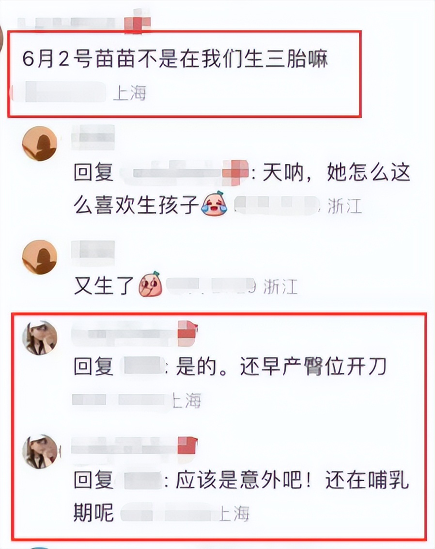 郑恺苗苗三胎实锤？视频暴露三胎足印，刚出月子还在哺乳期就怀孕