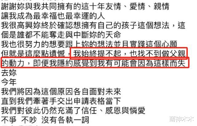 男星张兆志宣布离婚！不想生孩子所以分手，网友怒斥浪费女方十年