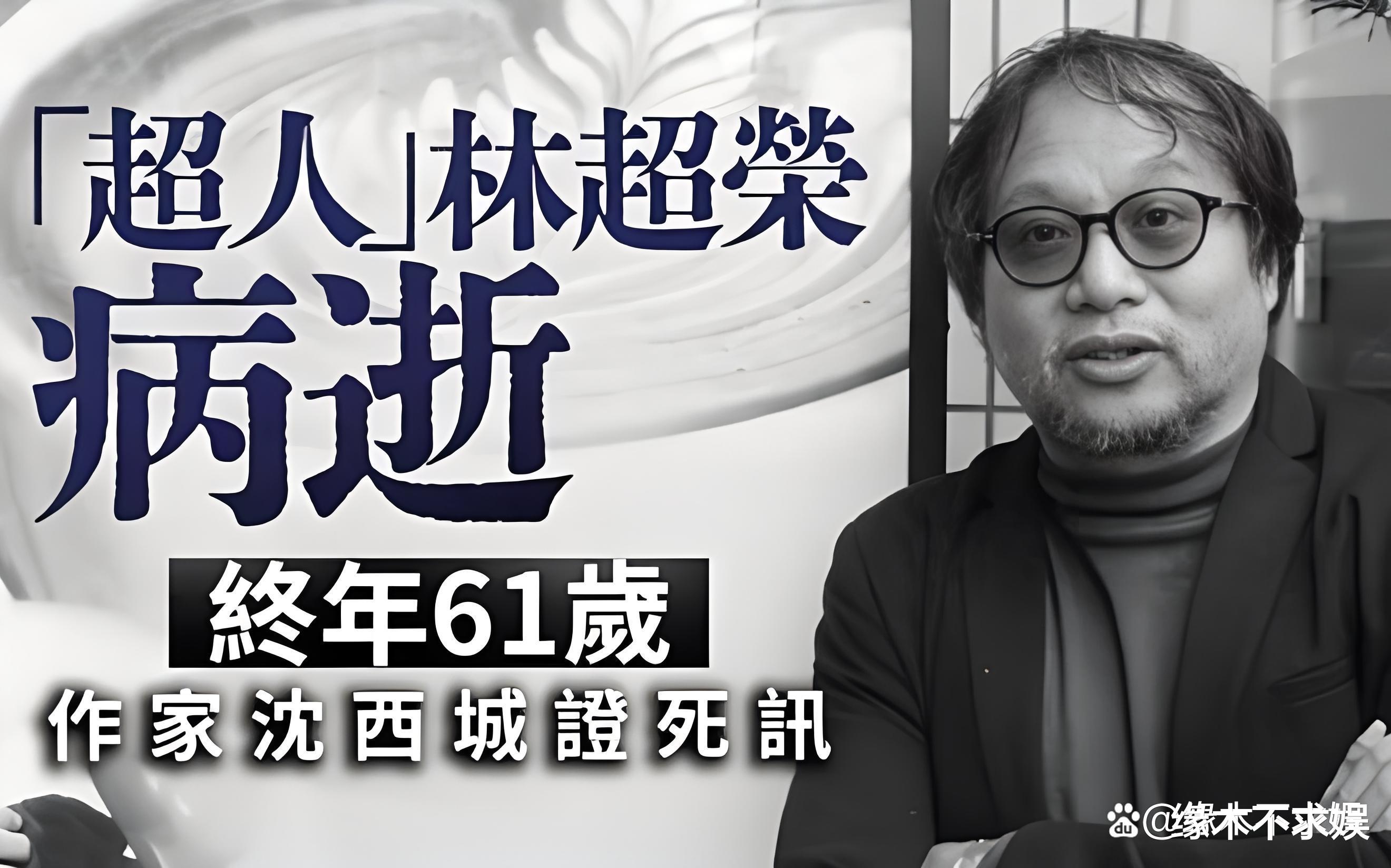 香港主持人林超荣设灵:霍启刚慰问遗孀,马浚伟等多位圈内人到场