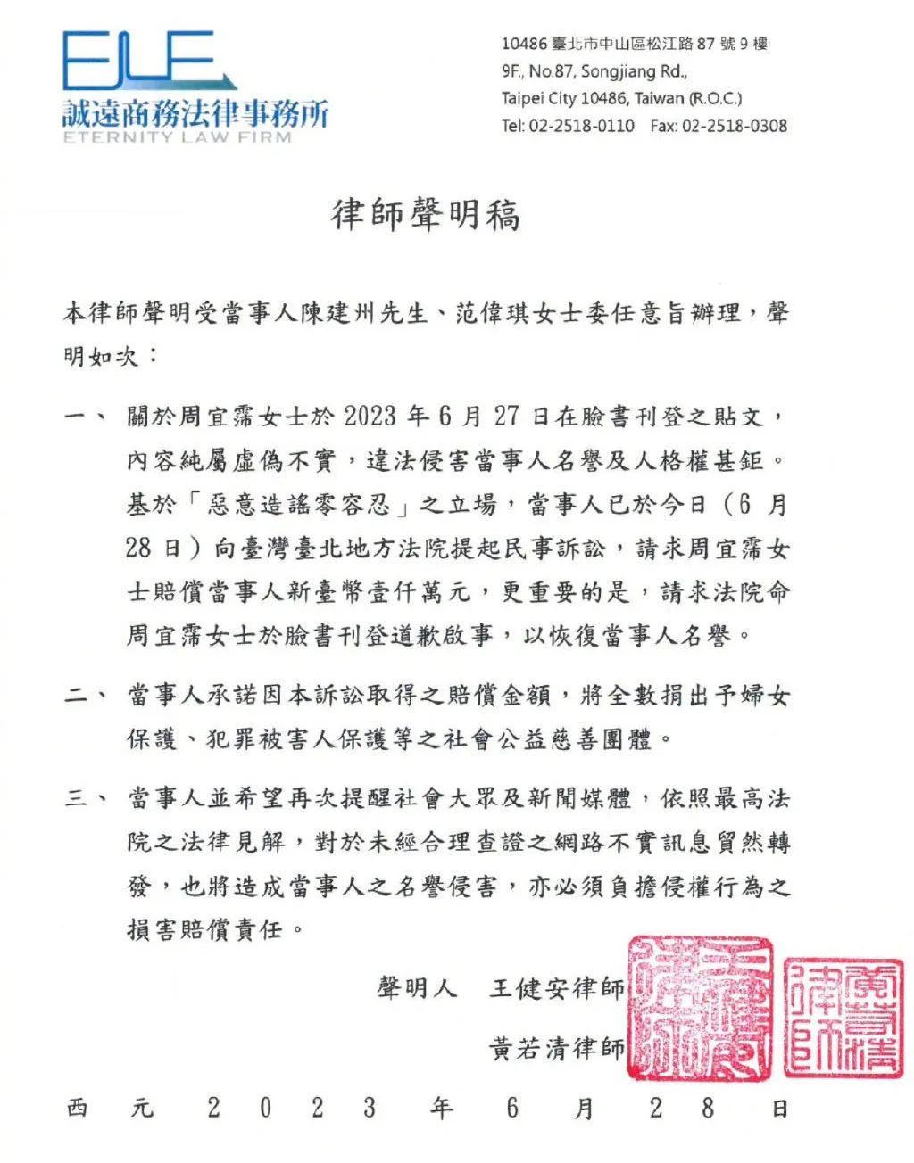 身陷丑闻?知名艺人夫妻双双宣布!