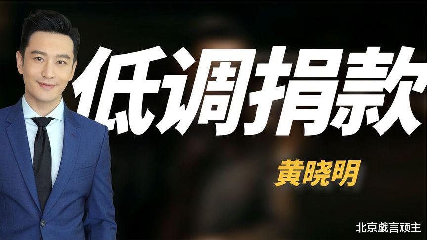 驰援河北的四位明星，周深获央媒盛赞，吴京用实际行动打脸营销号