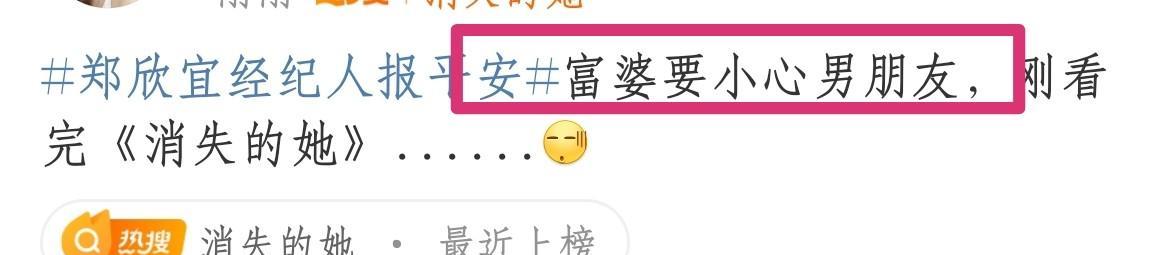 曝港媒称郑欣宜遗体被找到！其男友举动引猜测，经纪人紧急回应！