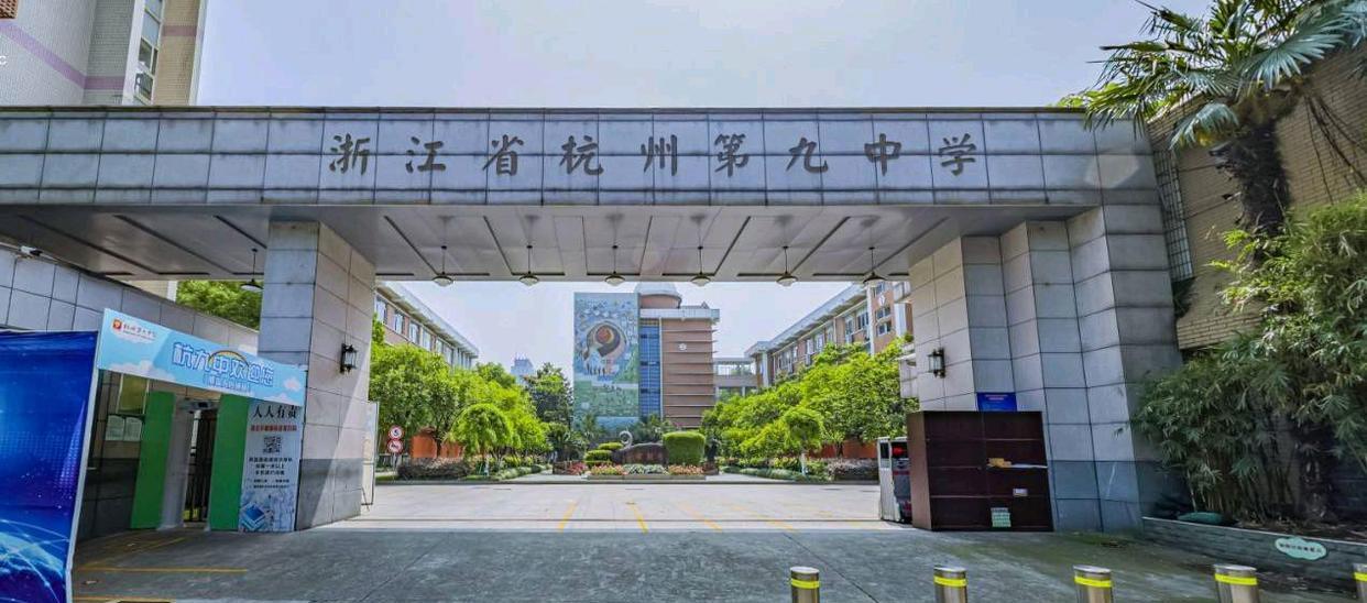 杭州|杭州市教育局录用名单：北大博士教高中化学、海归博士教英语