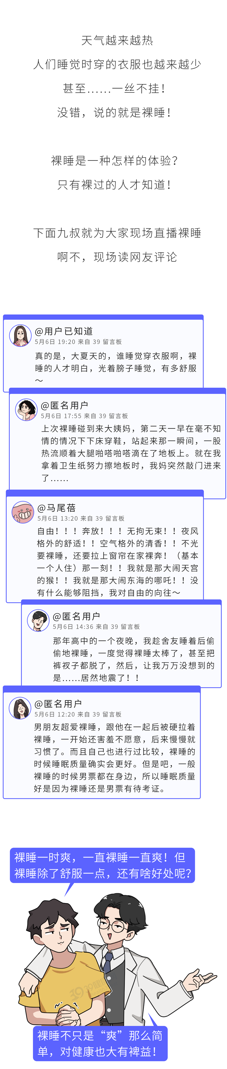 睡眠|脱得越光,睡得越香?别不好意思,试过的人可收获5大好处