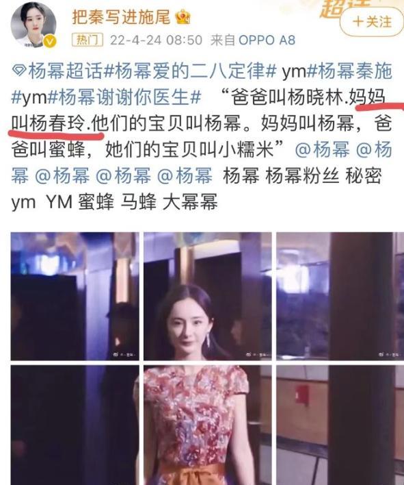 杨幂|杨幂新经纪公司注册资金500万!妈妈占股6成经纪人3成,本人0持股