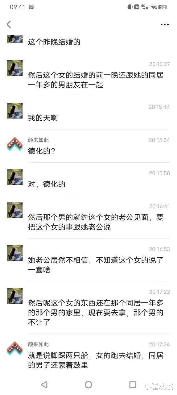 伦理片|福建德化新娘张丽琼:前一天还跟男友同居,后一天就跟别人了结婚