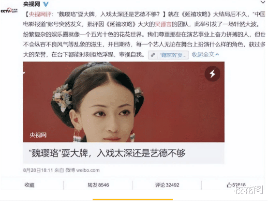 明星|被央媒点名批评了的5位明星,个个花式“作死”,都不值得同情