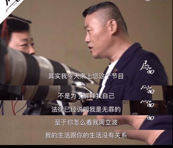 事实证明, “消失”6年的周立波,已经走上了一条“不归路”