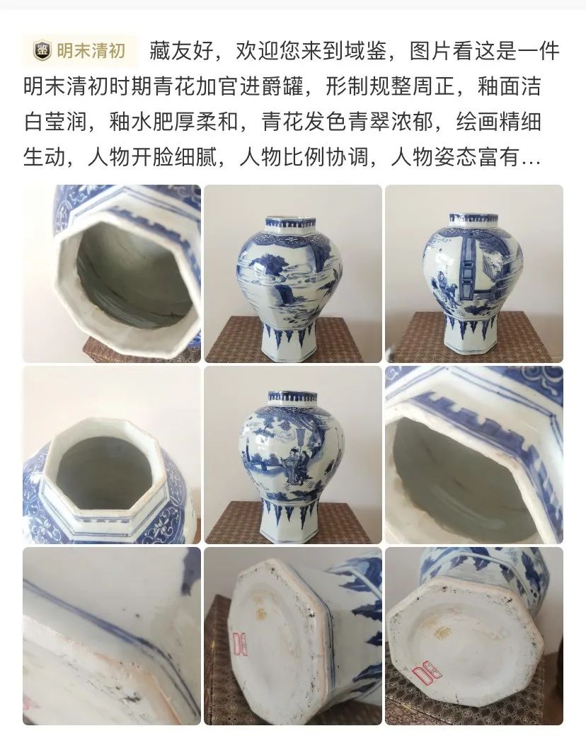 仝晨|专家仝晨晨·专访 | 瓷器收藏的学与赏,从“新视角”鉴定真假!