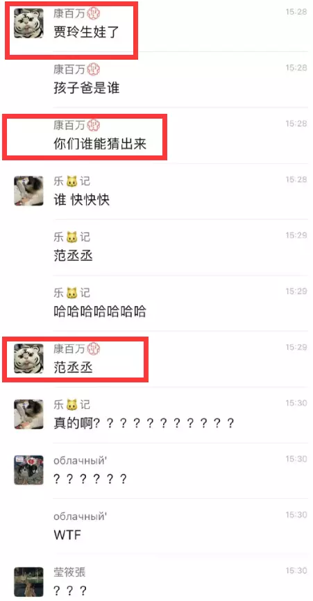 贾玲曝大瓜!网友爆料贾玲未婚先孕,男方是“当红炸子鸡”范丞丞