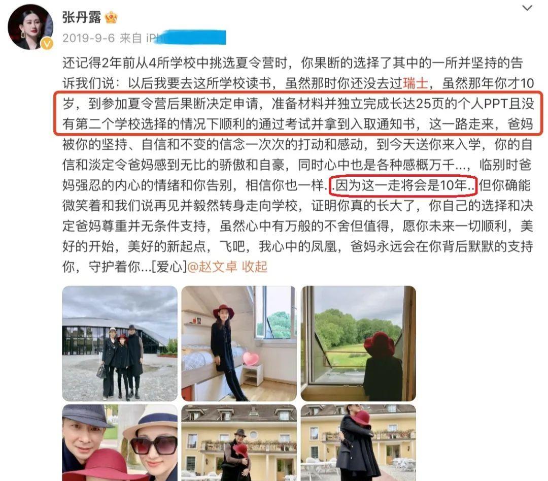 赵文卓参加女儿毕业典礼,女儿一个背包18万,学费高达1500万!