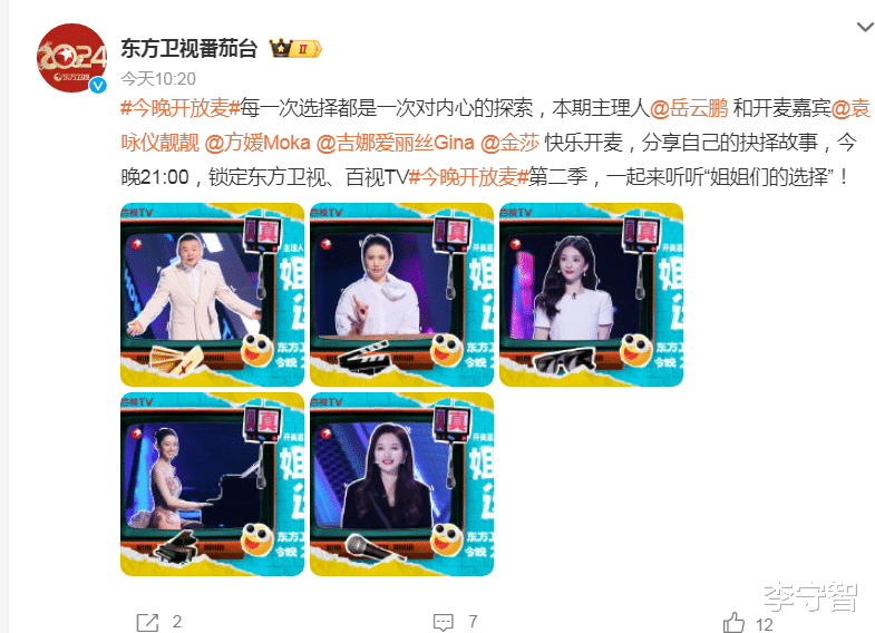 郭富城娇妻方媛综艺捞金,脸僵神似黄奕,风采不如金莎袁咏仪吉娜