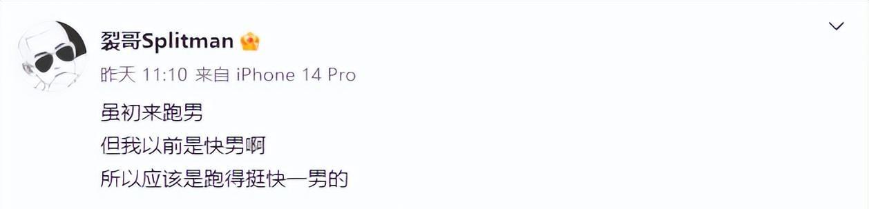 苏醒|苏醒录制跑男滤镜遭粉碎，路透照判若两人