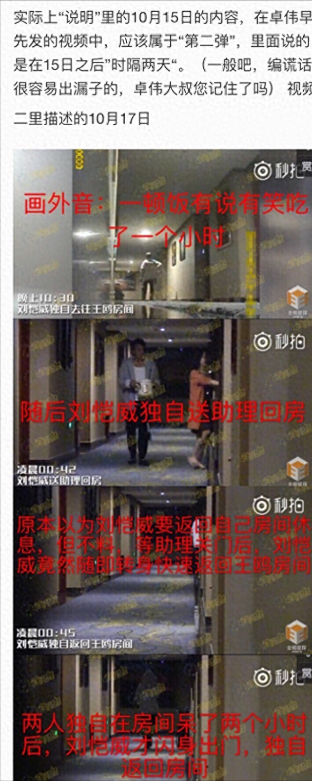 “娱乐圈第一狗仔”卓伟爆出的惊天大瓜,个个保熟,次次轰动