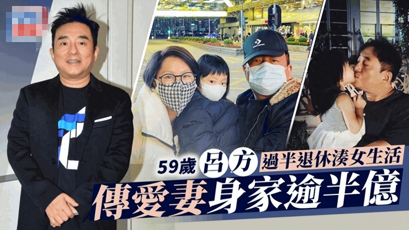 59岁吕方结婚三年惨遇假女富豪？小16岁嫩妻被曝已破产并欠债百万