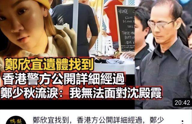 郑欣宜之死的内幕曝光:与男友有关,郑秀文知因精神问题寻求医疗