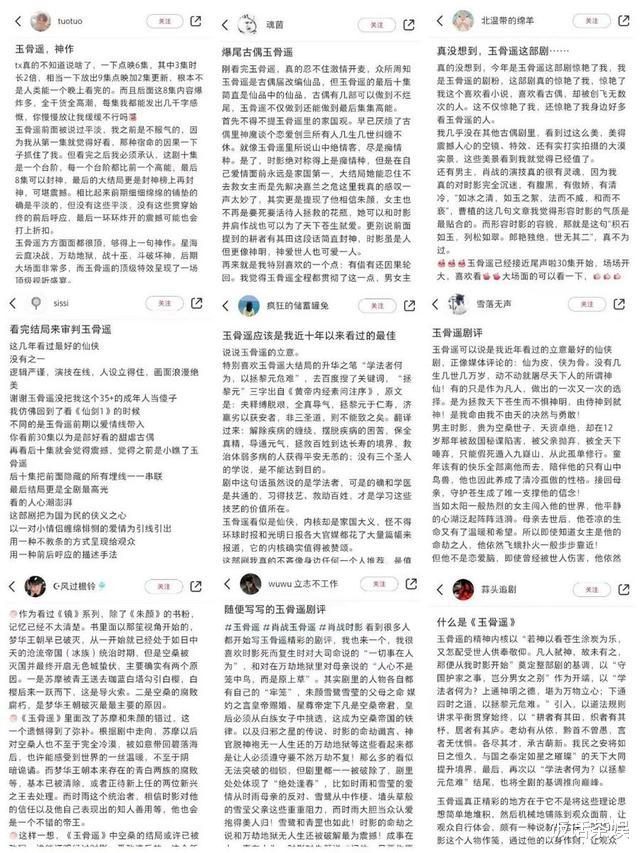 真打脸！官媒发长文点名肖战，才发现我们看错剧了