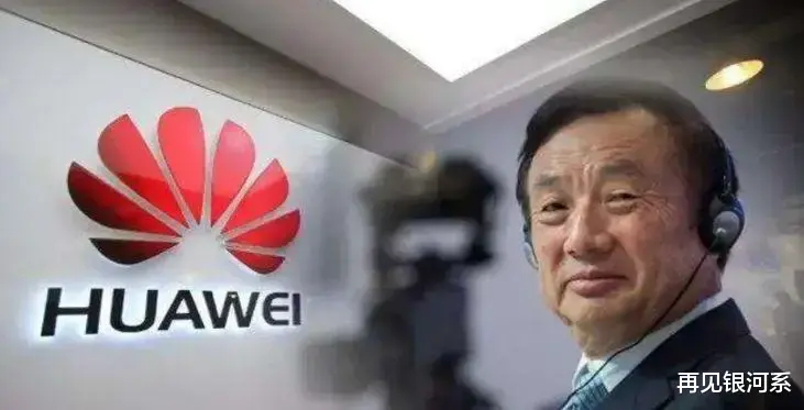 华为|美国:几个月内将和华为脱钩,禁止一切交易