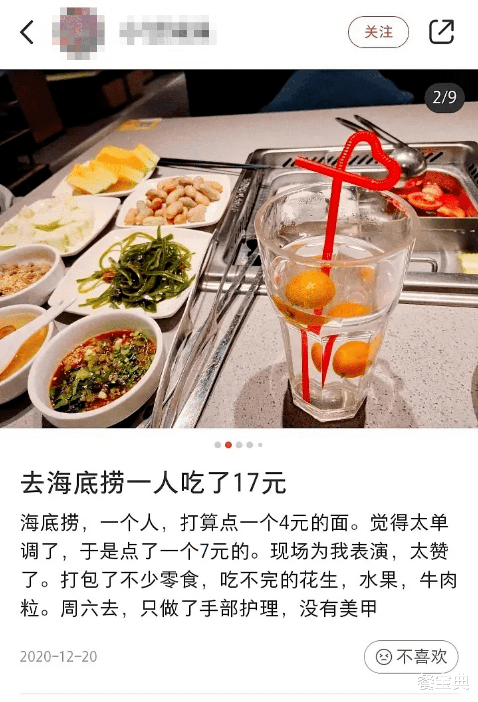 穿衣搭配|海底捞取消免费美甲服务?官方回应了