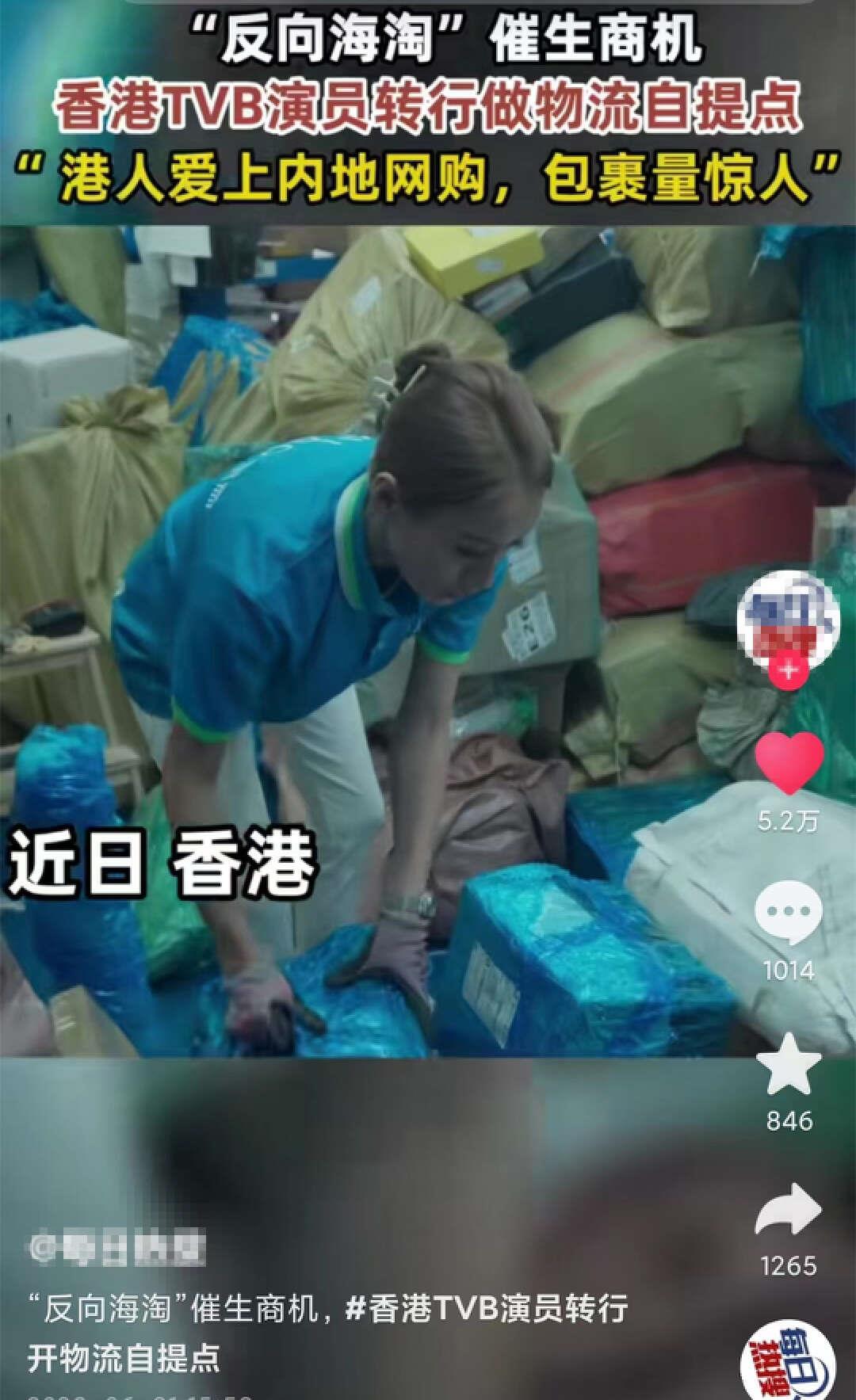 80后女星因老公瘫痪经济陷困难,毅然转行做物流,亲自搬货很卖力