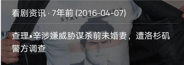 查理·辛|查理?辛的狗血人生,三婚三离,被无数前任起诉,患艾滋病已12年