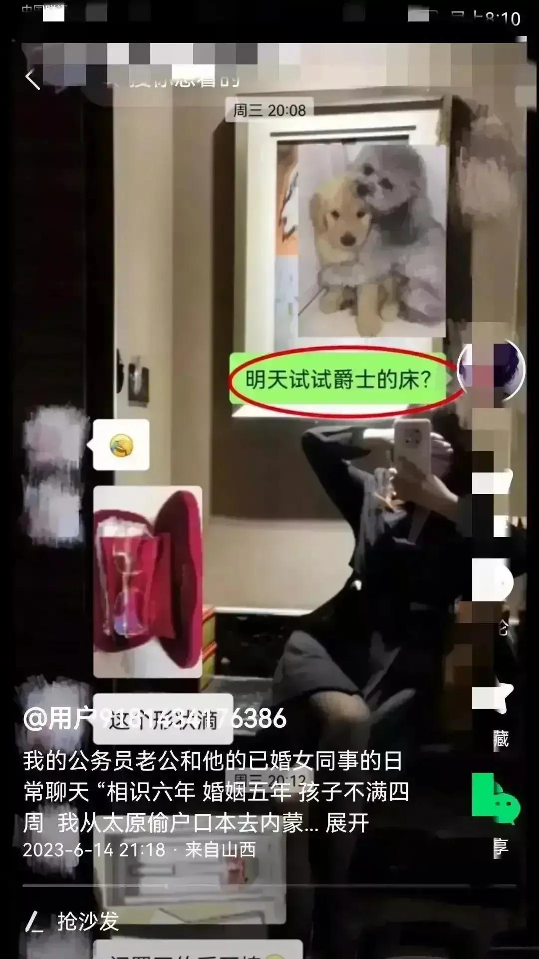 |6月16日!城管王队长与年轻女下属发生不正当关系,细节毁三观