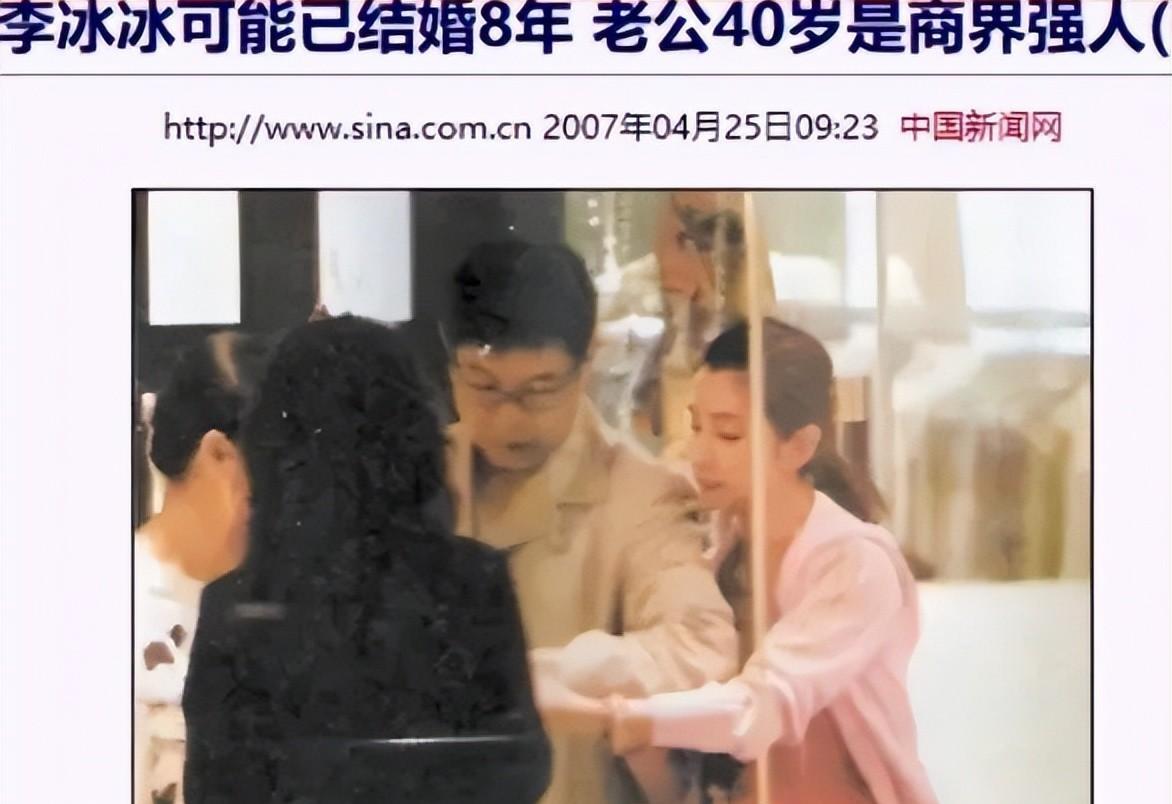 “清纯玉女”的李冰冰成为娱乐圈里最大的笑话!网友:没底线的人