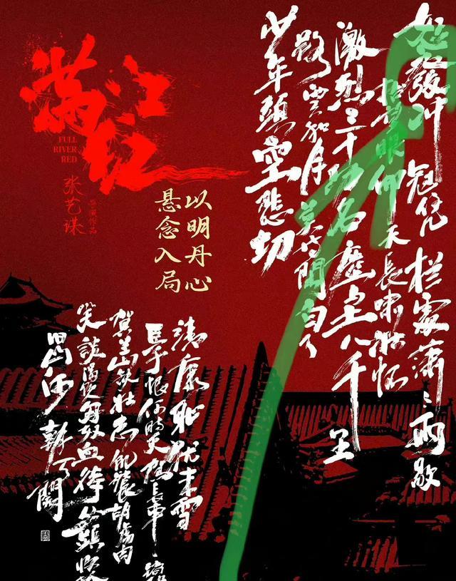 满江红|《满江红》官博被指没有基本文化认知宣传频频出错贻笑大方!