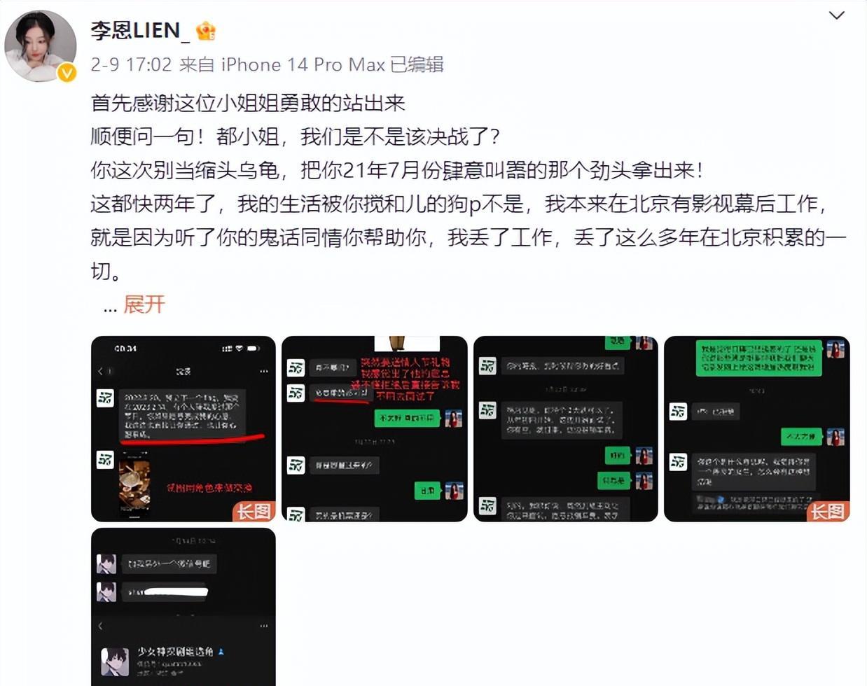 内娱大瓜!某选角导演证据遭遇曝光,诱导多名女演员“身体上位”