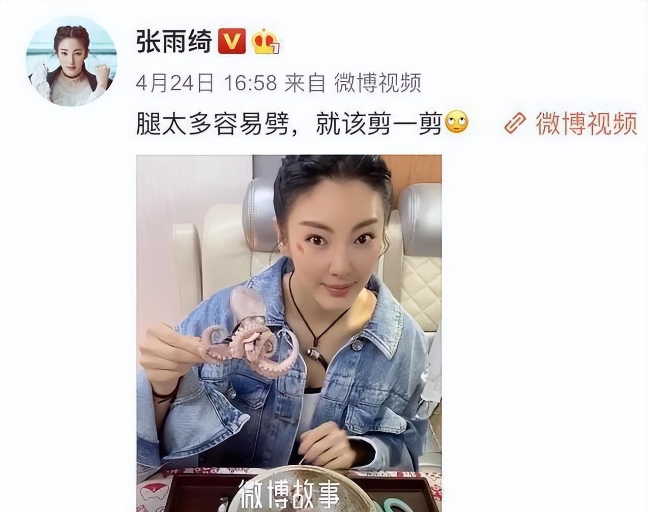 35岁的张雨绮,被官网点名,成了全网最大的一个“笑话”