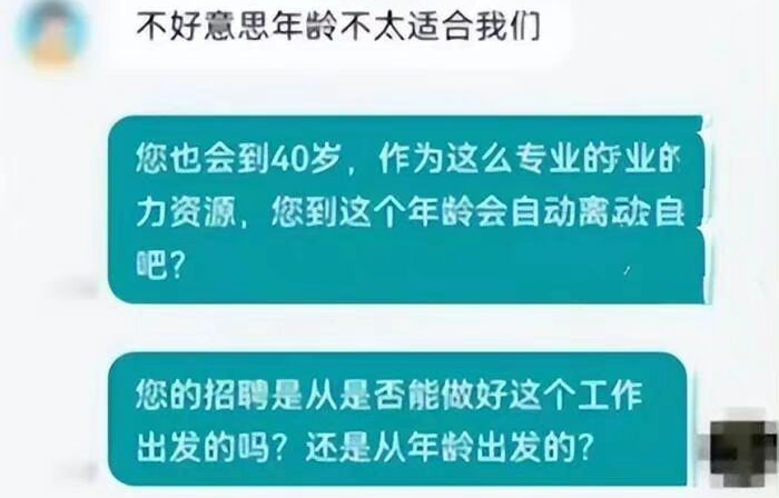 求职|热搜“大龄女硕士求职被怼不招大妈”事件，中年女硕士的无能狂怒