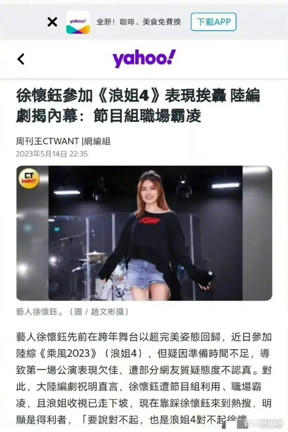 徐怀钰|徐怀钰，曝出大瓜！！