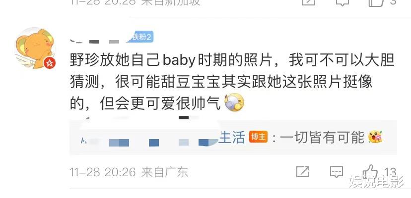 孙艺珍晒自己童年照为儿子庆生,母子重叠,网友猜长得更妈妈