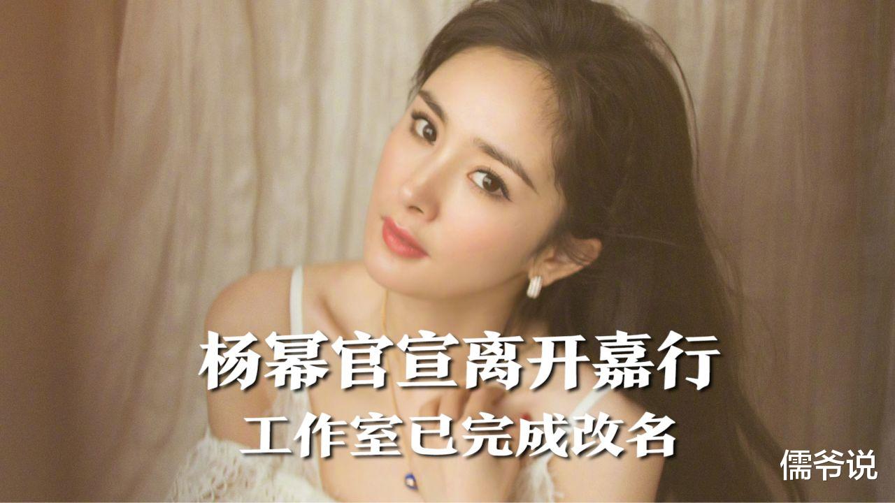 杨幂|杨幂早已想好退路，杨妈妈和经纪人去年已合伙开了新公司，杨妈妈占60%股份