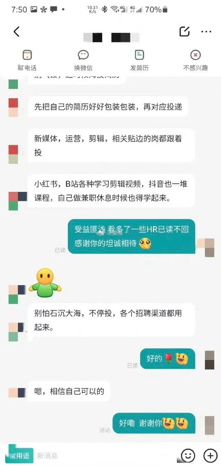 应届生|应届生找工作不顺差点放弃,HR好心安慰,可话虽温暖却很扎心