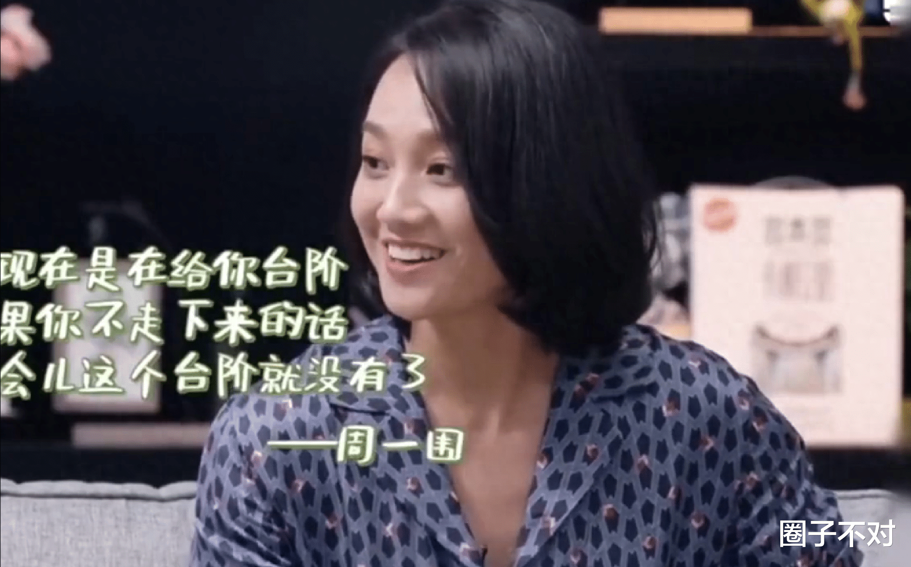 坑了朱丹1600万的人已经被揪出来了！大家还发现周一围也藏的很深