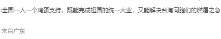 黄安|台歌手黄安直播被指责“卖台”  霸气回怼：只要祖国统一 我卖定了