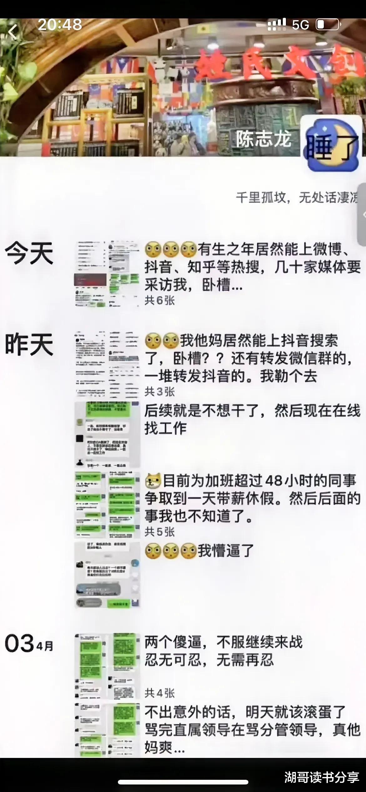 中国电子科技集团|大反转！龙哥被抓，求职中国电科未被录取，心中不满造谣生事