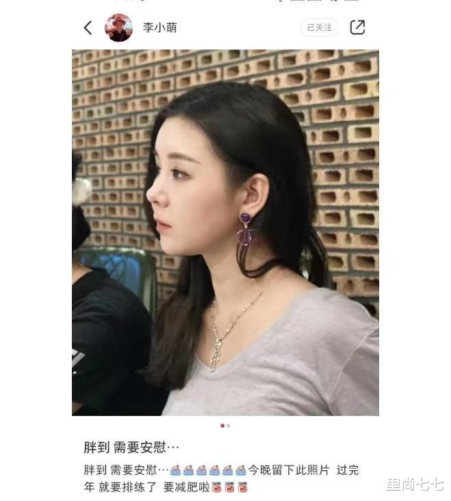 宋晓英 李小萌又胖了！胖出双下巴戴万元耳饰像阔太太，淡妆更显幼态了
