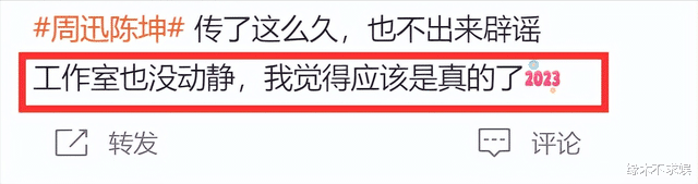 周迅|周迅方否认与陈坤领证！男方被扒否认喜欢周迅：她只是我妹妹！