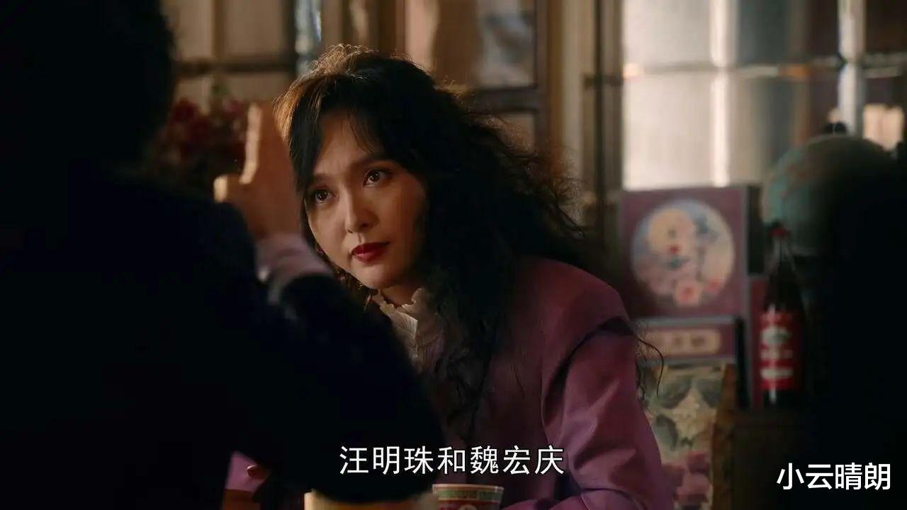 《繁花》:婚内出轨,沦为二婚头,汪小姐的悲剧从魏总借高利贷开始