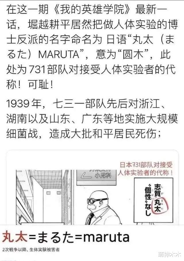 韩星推荐辱华漫画，多个官方账号点名痛批，本人还在晒度假照挑衅