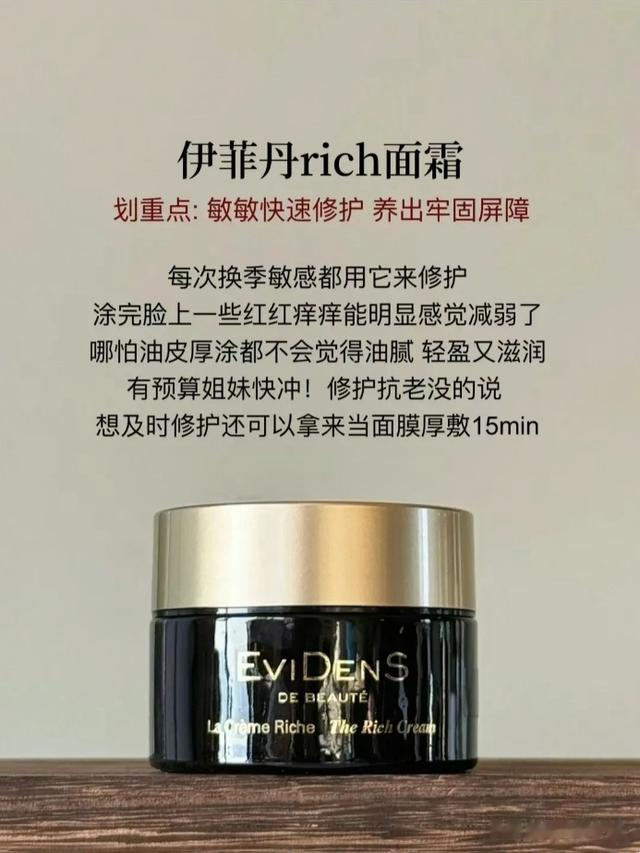 经常熬夜不想变成松垮的黄脸婆,一定要备用的6款大牌抗老面霜