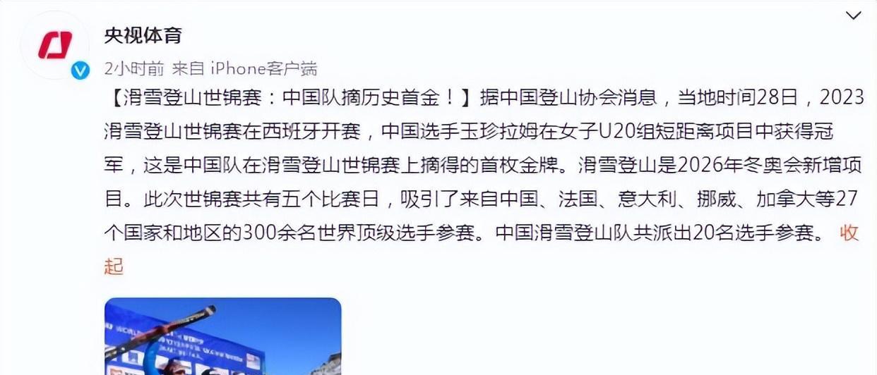 钓鱼|喜讯!中国滑雪登山创造历史:19岁新星横空出世,世锦赛首金到手