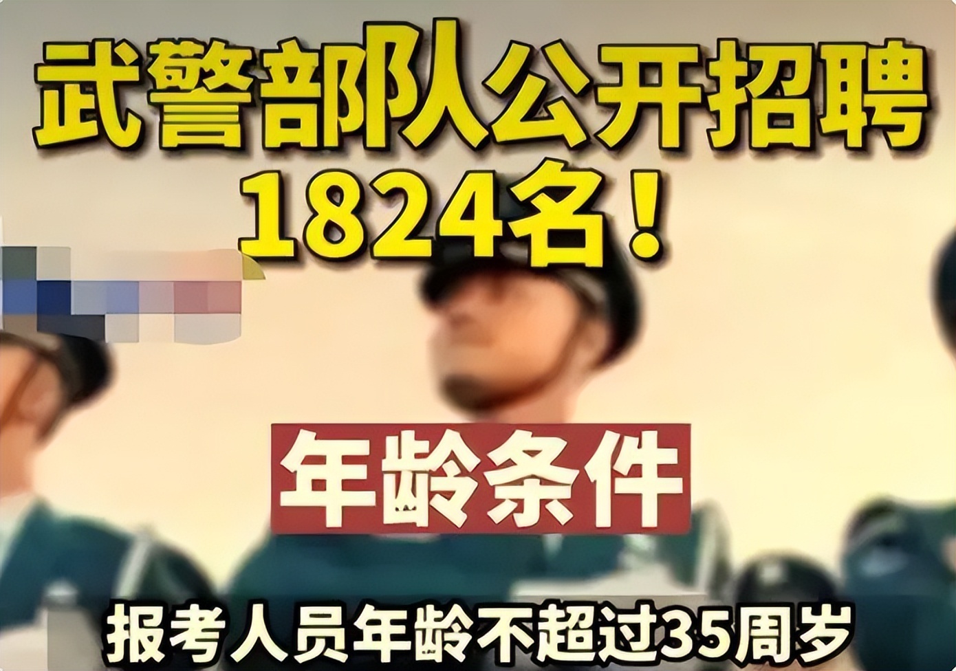 23年部队文职岗位公开招聘，月薪8000起步，关键学历门槛超乎想象