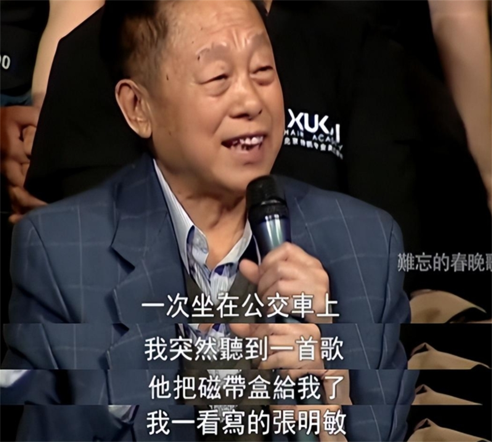 张明敏|爱国歌手张明敏：春晚一首歌被封杀14年，今子承父业继续“颂华”