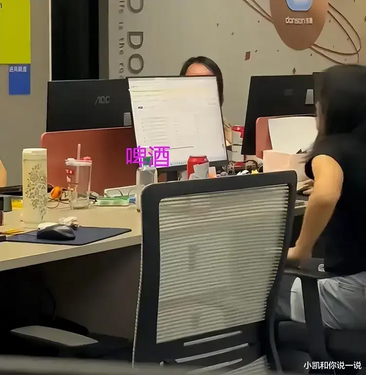 广东一00后女生上班喝啤酒、敲木鱼，90后主管不敢管：怕她跑了