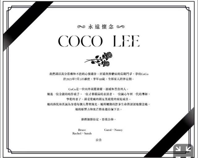 李玟老公发讣告!通篇称赞喊挚爱,原定7月离婚,继女被骂到注销