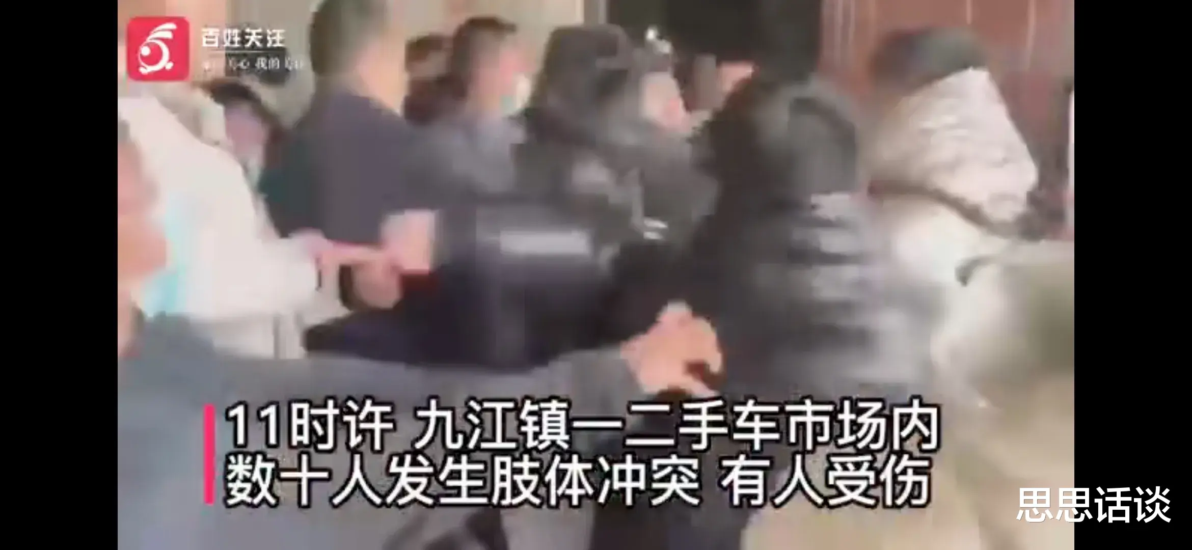 四川某二手车市场数十人斗殴,多人受伤倒地,场面一片混乱!